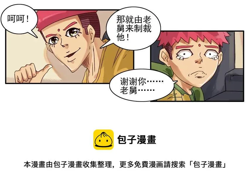 916 叫人 第9页
