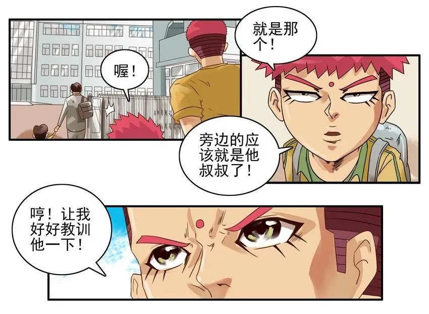 916 叫人 第11页