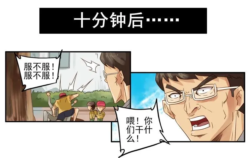 916 叫人 第12页