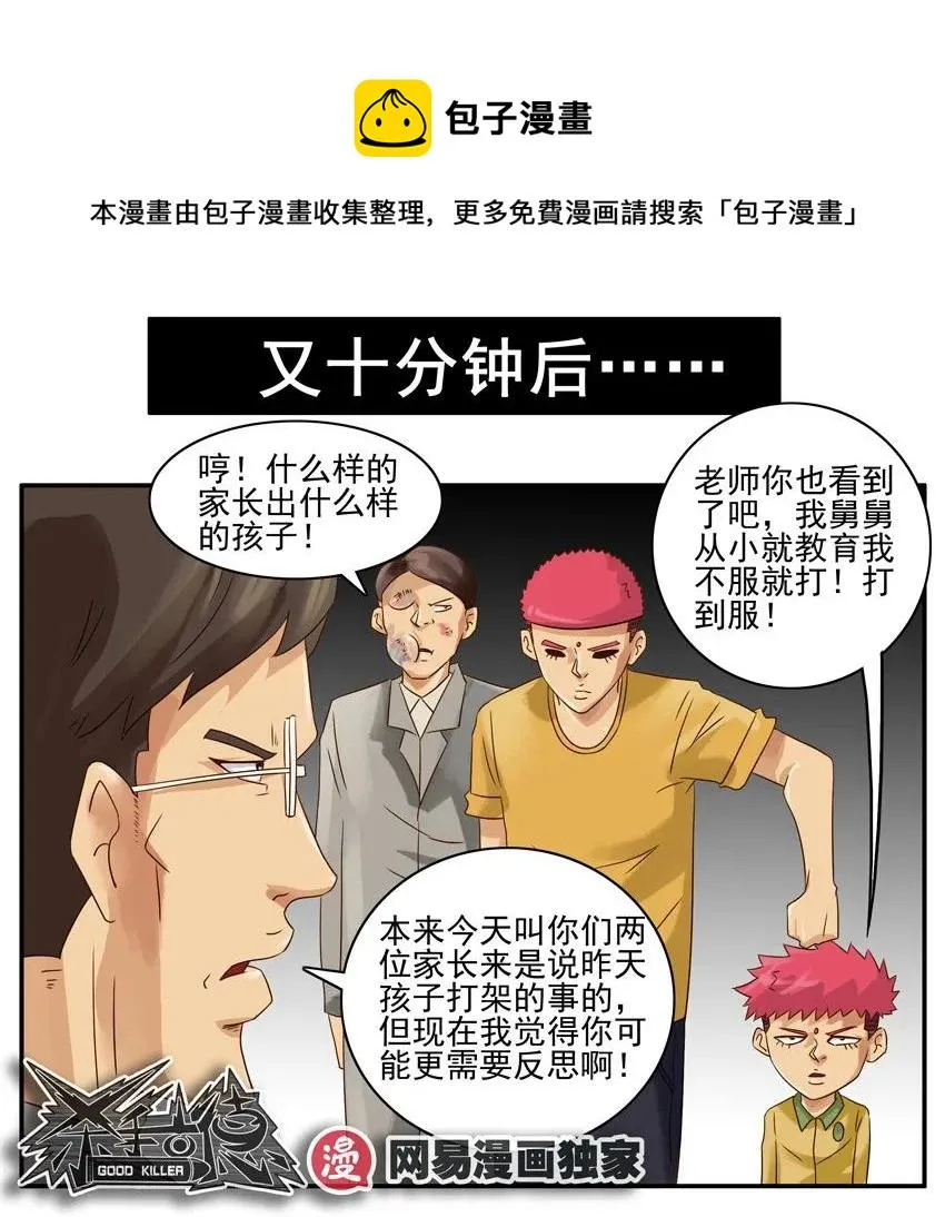 916 叫人 第13页