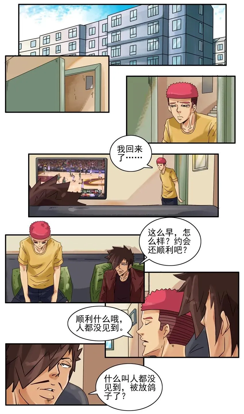 917 失礼 第2页