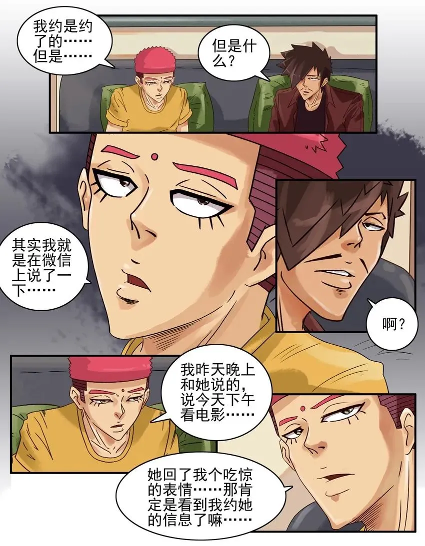 917 失礼 第4页
