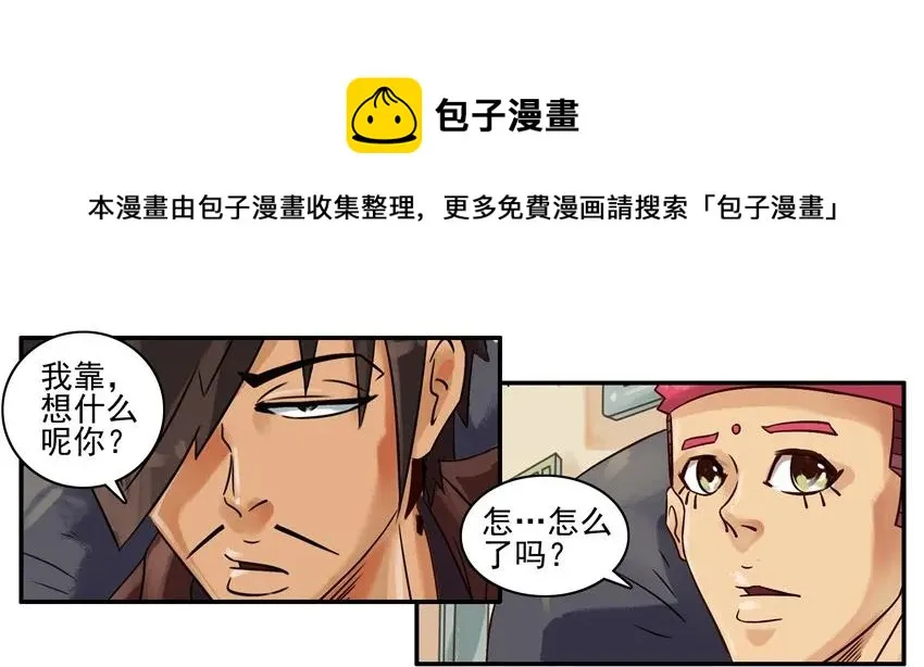 917 失礼 第5页