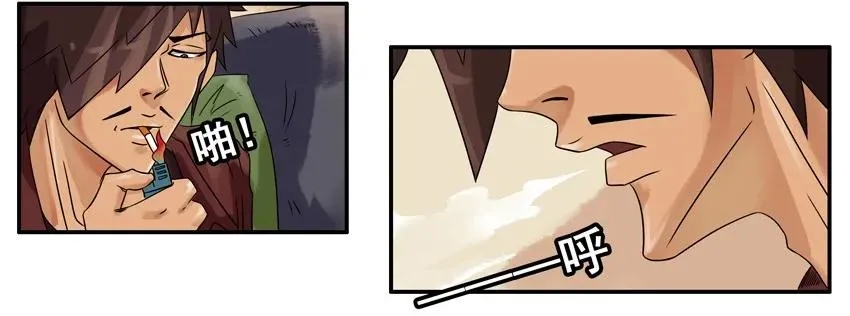 917 失礼 第6页