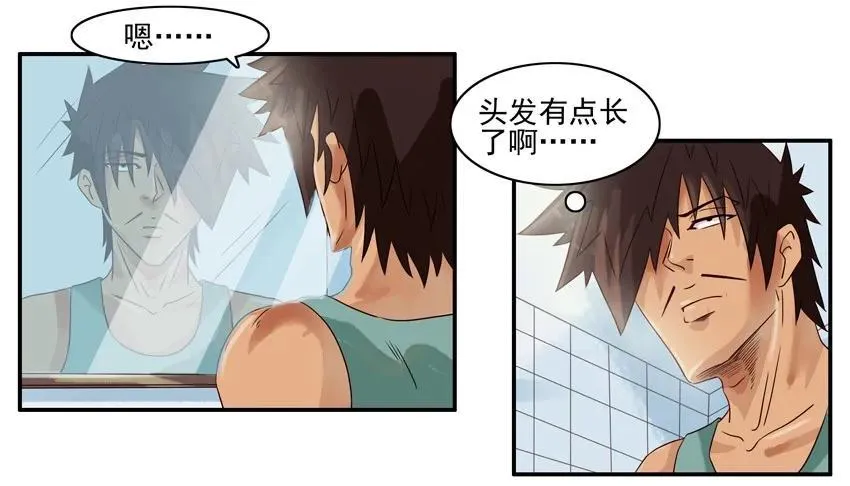 919 理发师 第3页
