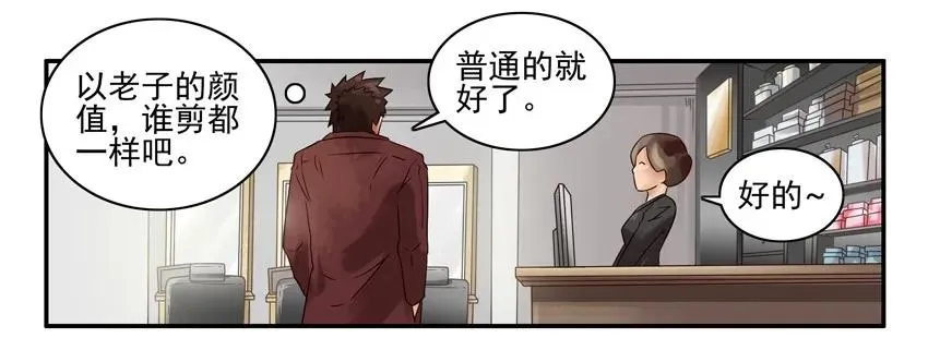 919 理发师 第8页