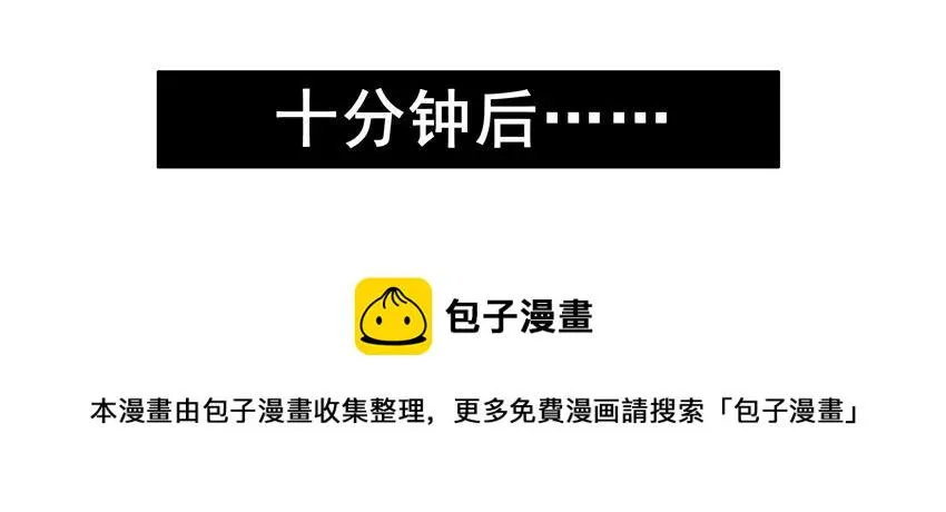 919 理发师 第9页