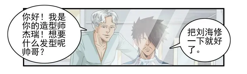 919 理发师 第10页