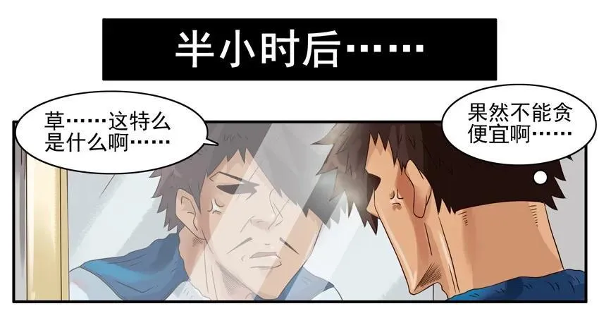 919 理发师 第11页