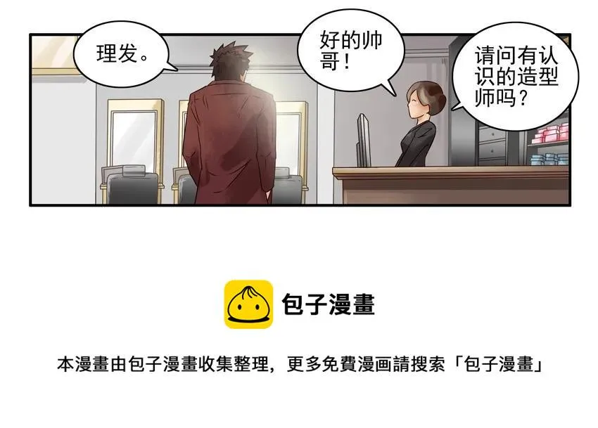 919 理发师 第13页