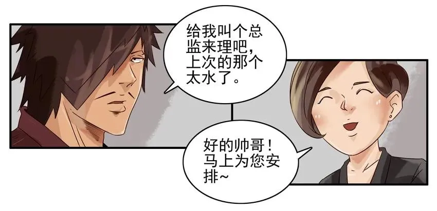 919 理发师 第15页
