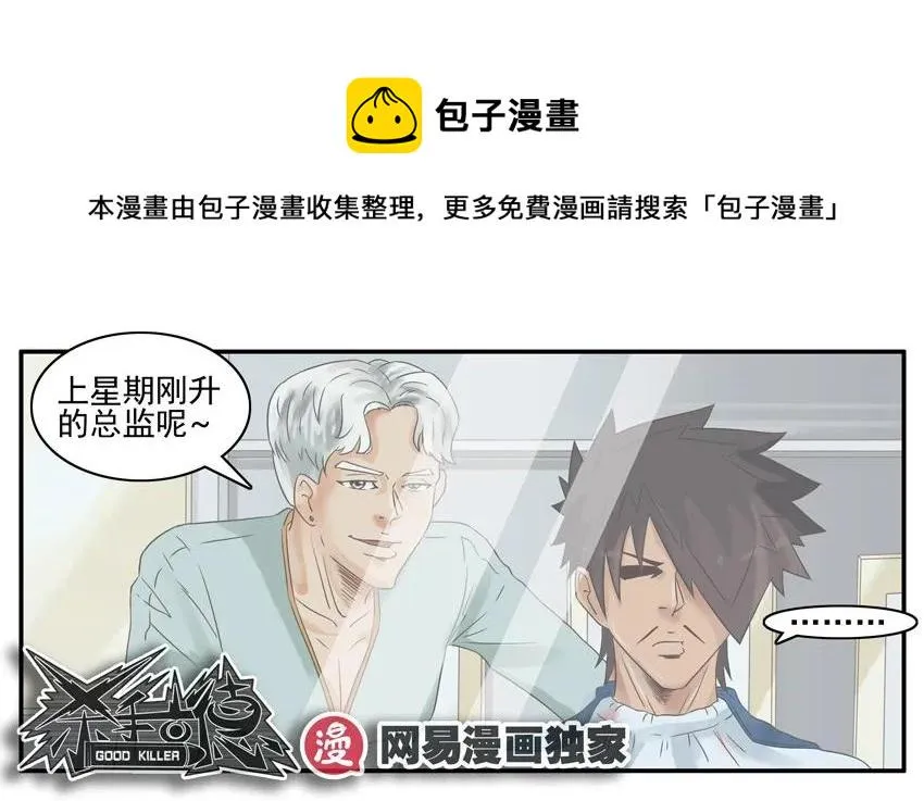 919 理发师 第17页