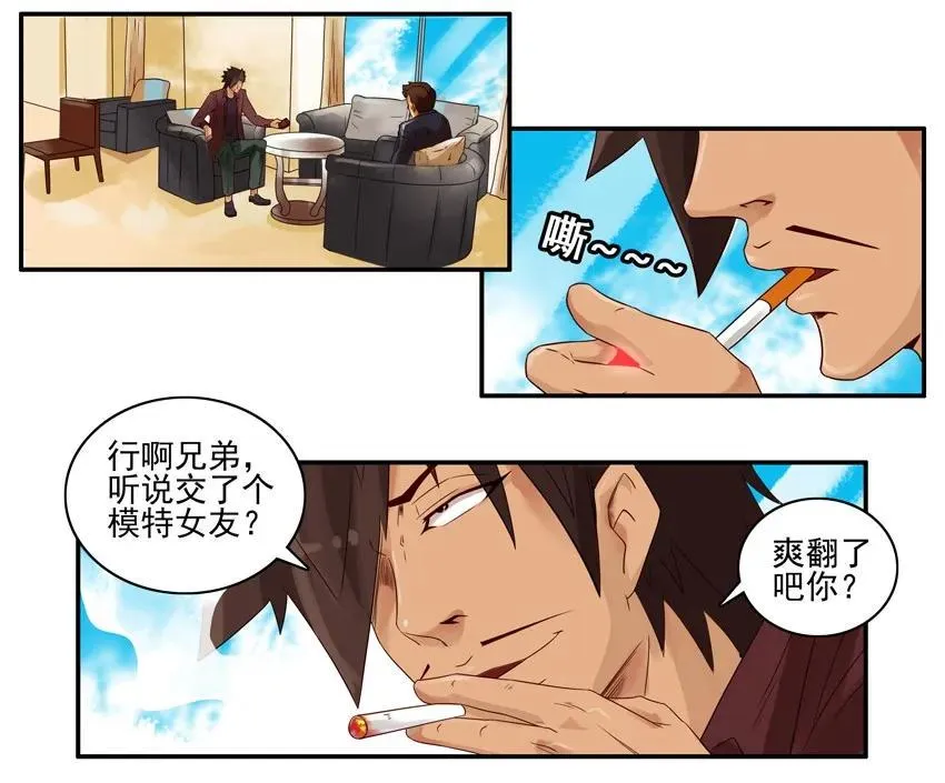 918 被骂 第3页