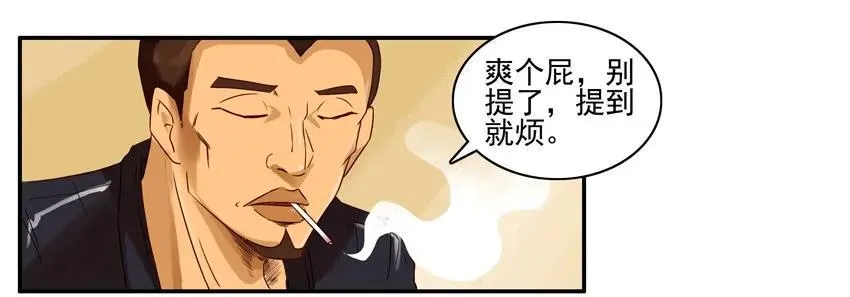 918 被骂 第4页