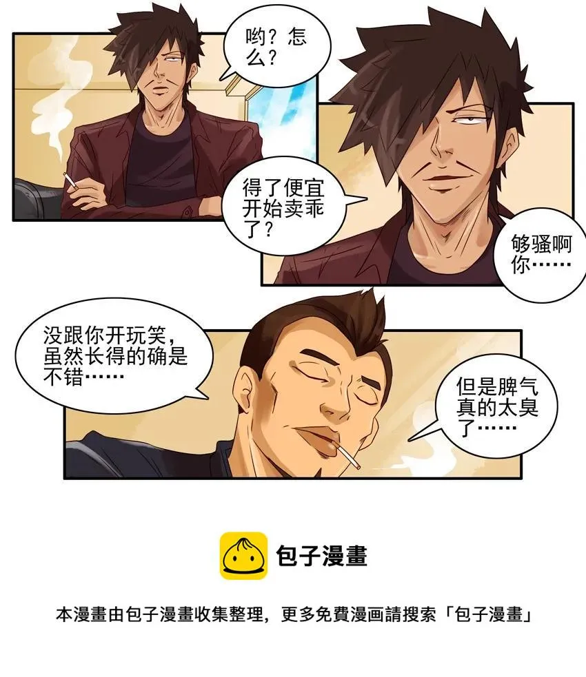 918 被骂 第5页