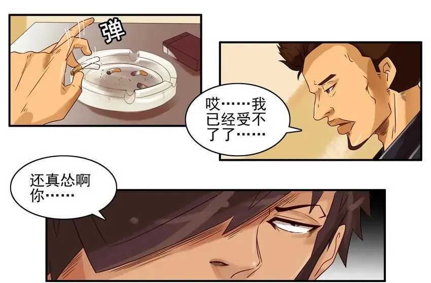 918 被骂 第7页