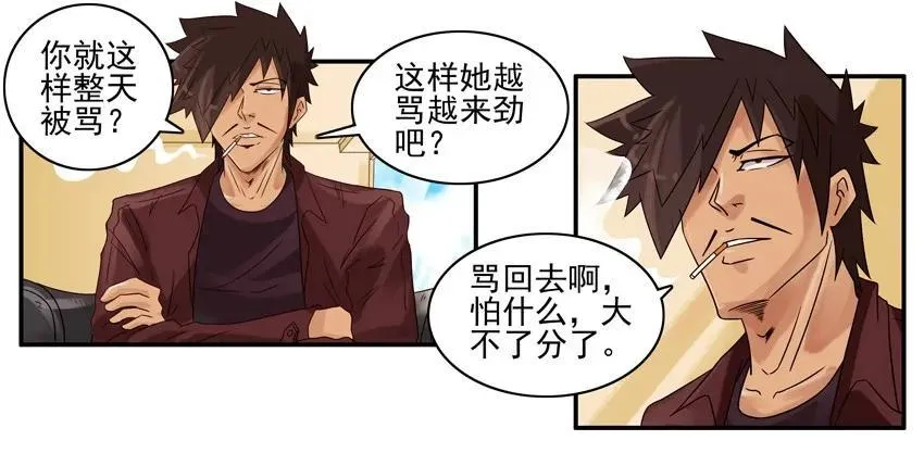918 被骂 第8页