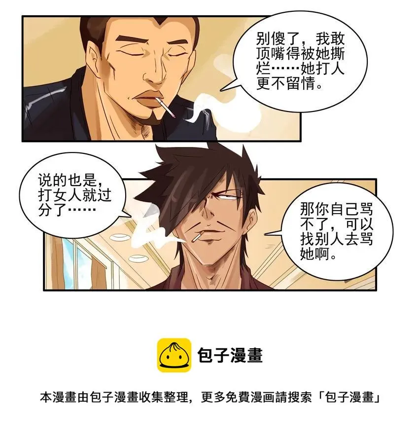 918 被骂 第9页