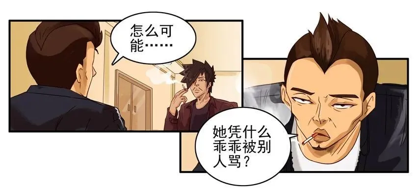 918 被骂 第10页