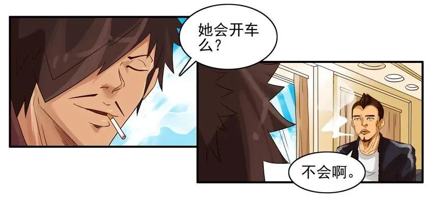 918 被骂 第11页