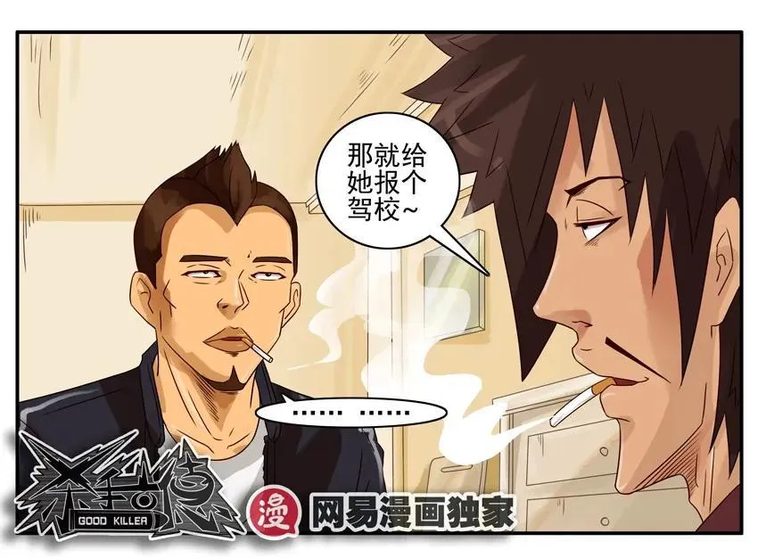 918 被骂 第12页