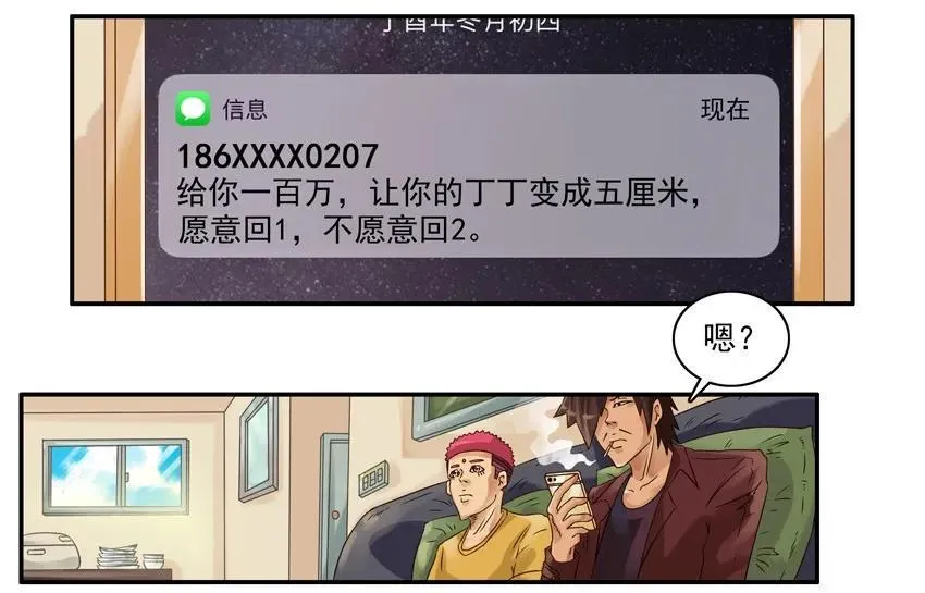 920 代价 第2页