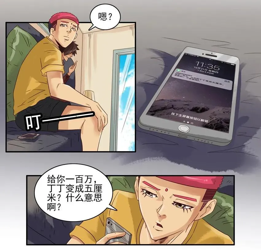 920 代价 第4页