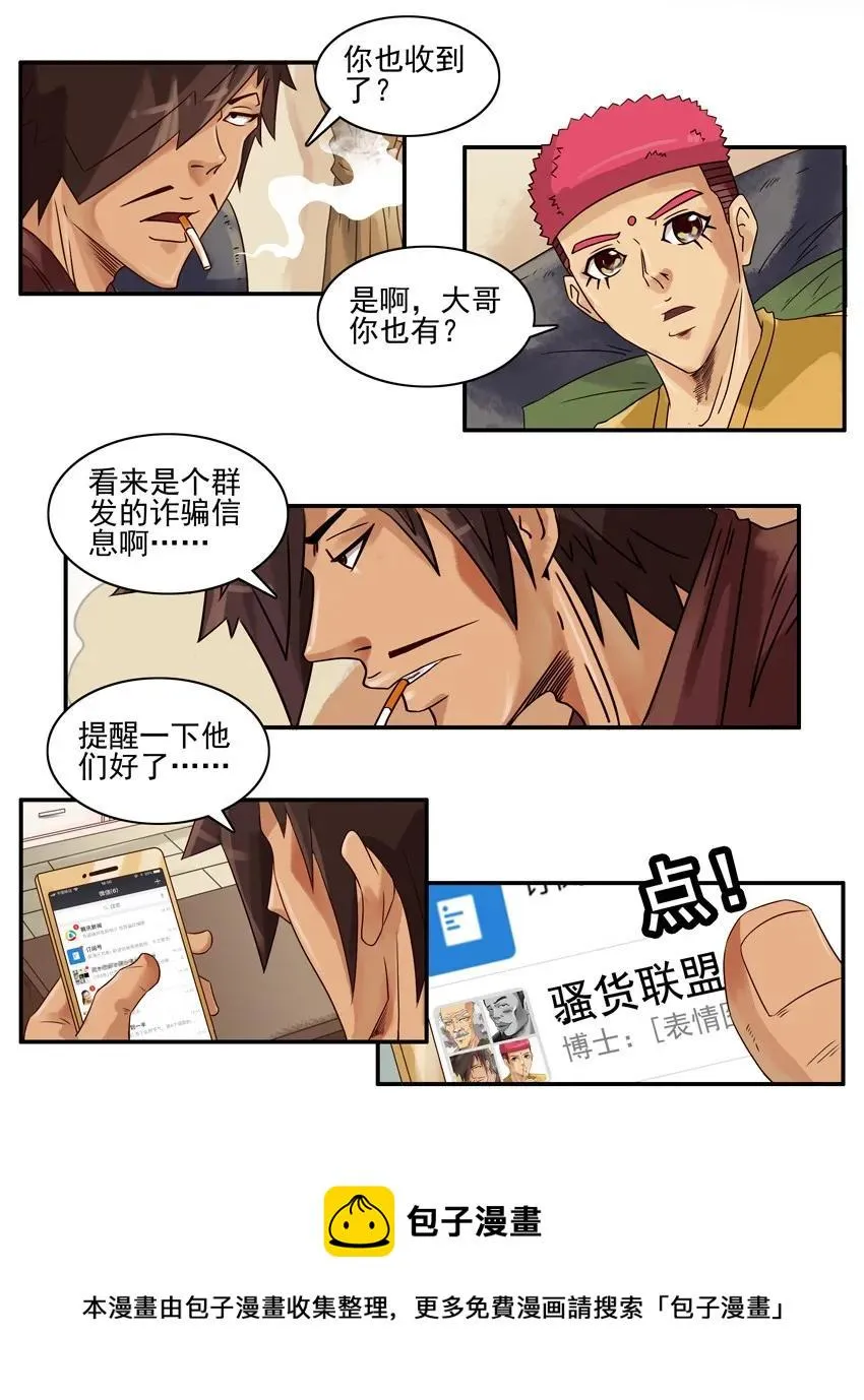 920 代价 第5页