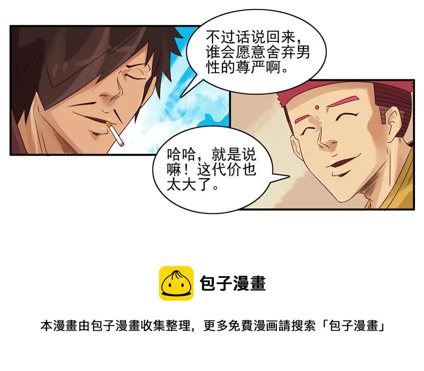 920 代价 第9页