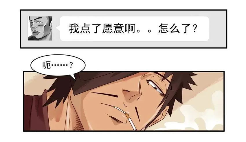 920 代价 第10页