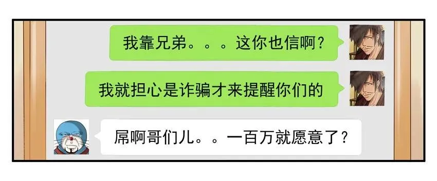 920 代价 第11页
