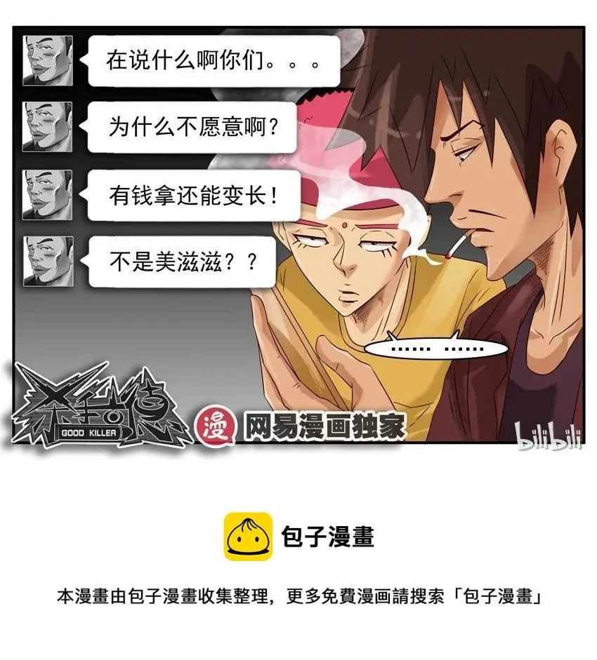 920 代价 第12页