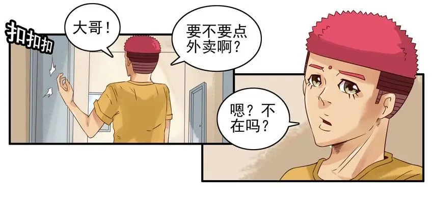 921 好事 第3页