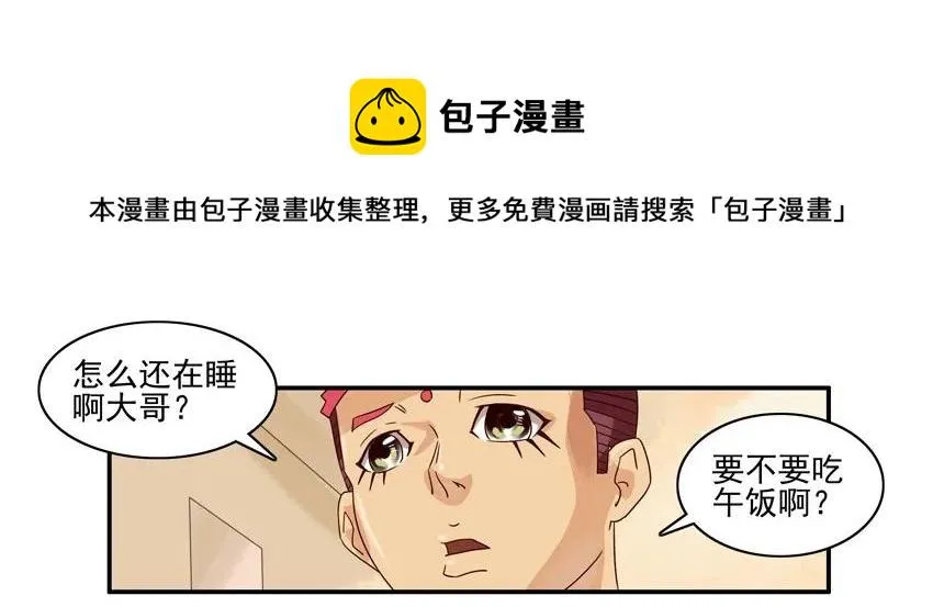 921 好事 第5页