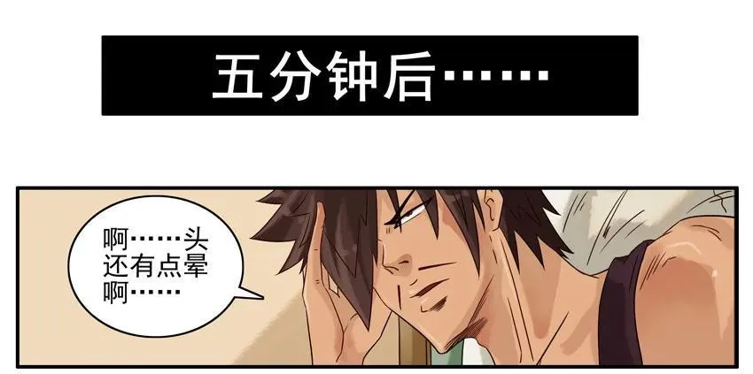 921 好事 第8页