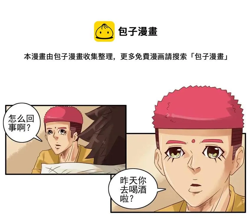921 好事 第9页