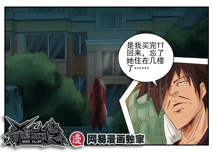 921 好事 第15页