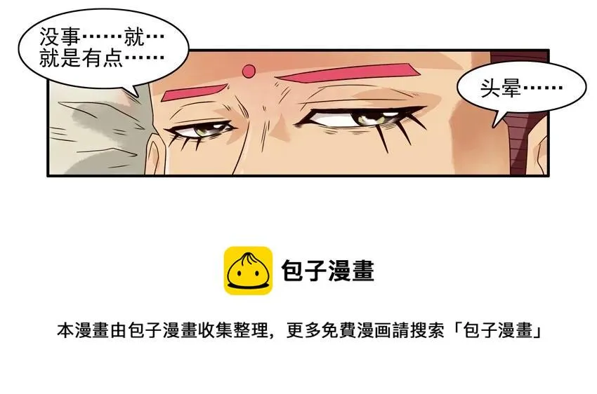 922 高烧 第5页