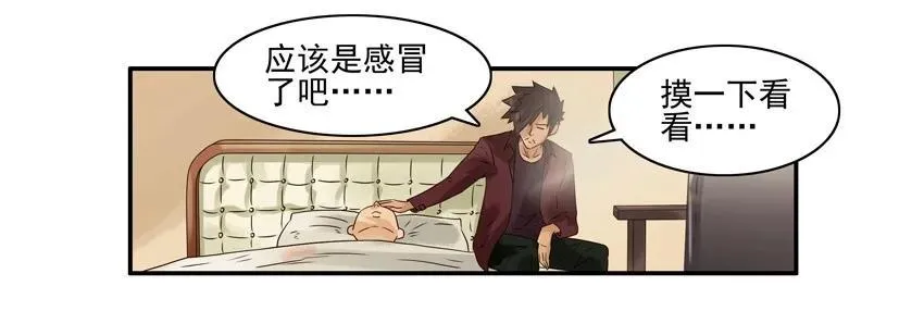922 高烧 第7页