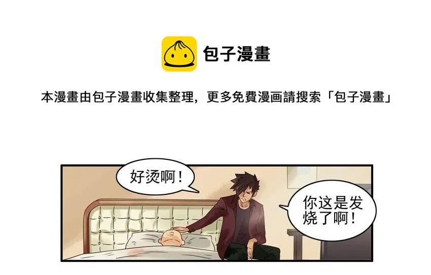 922 高烧 第9页