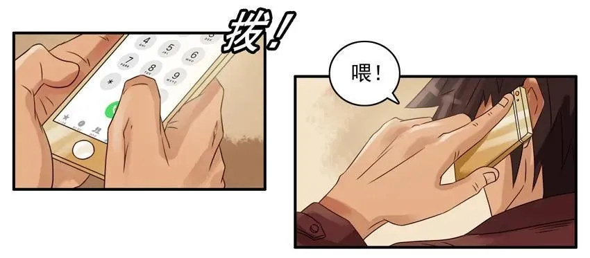 922 高烧 第12页