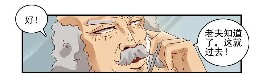 922 高烧 第14页