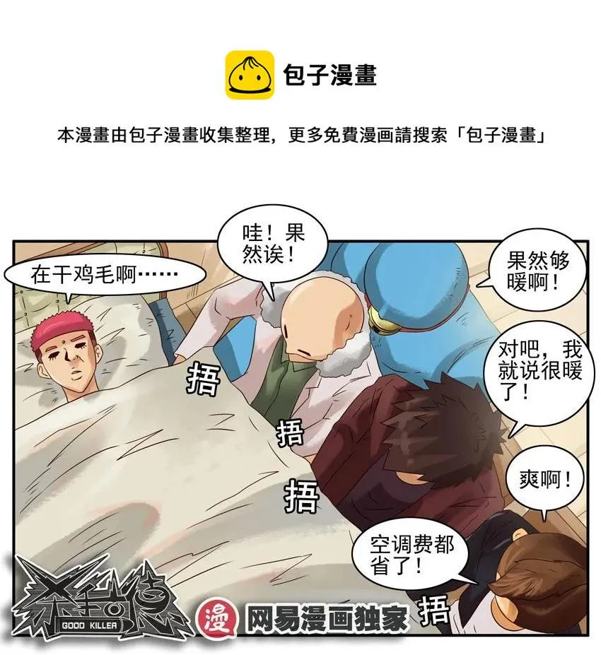 922 高烧 第17页