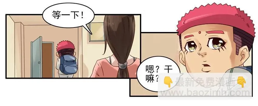 923 扔垃圾 第3页