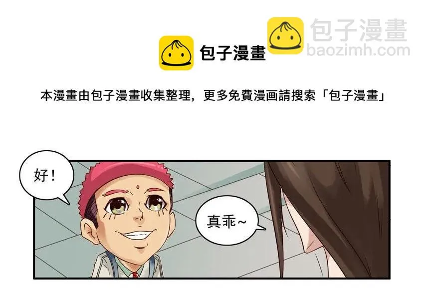 923 扔垃圾 第5页
