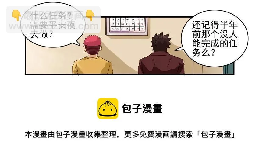 924 平安 第5页