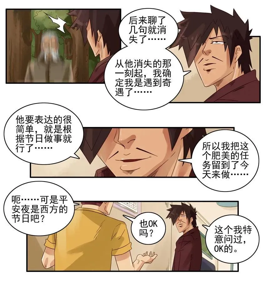 924 平安 第8页