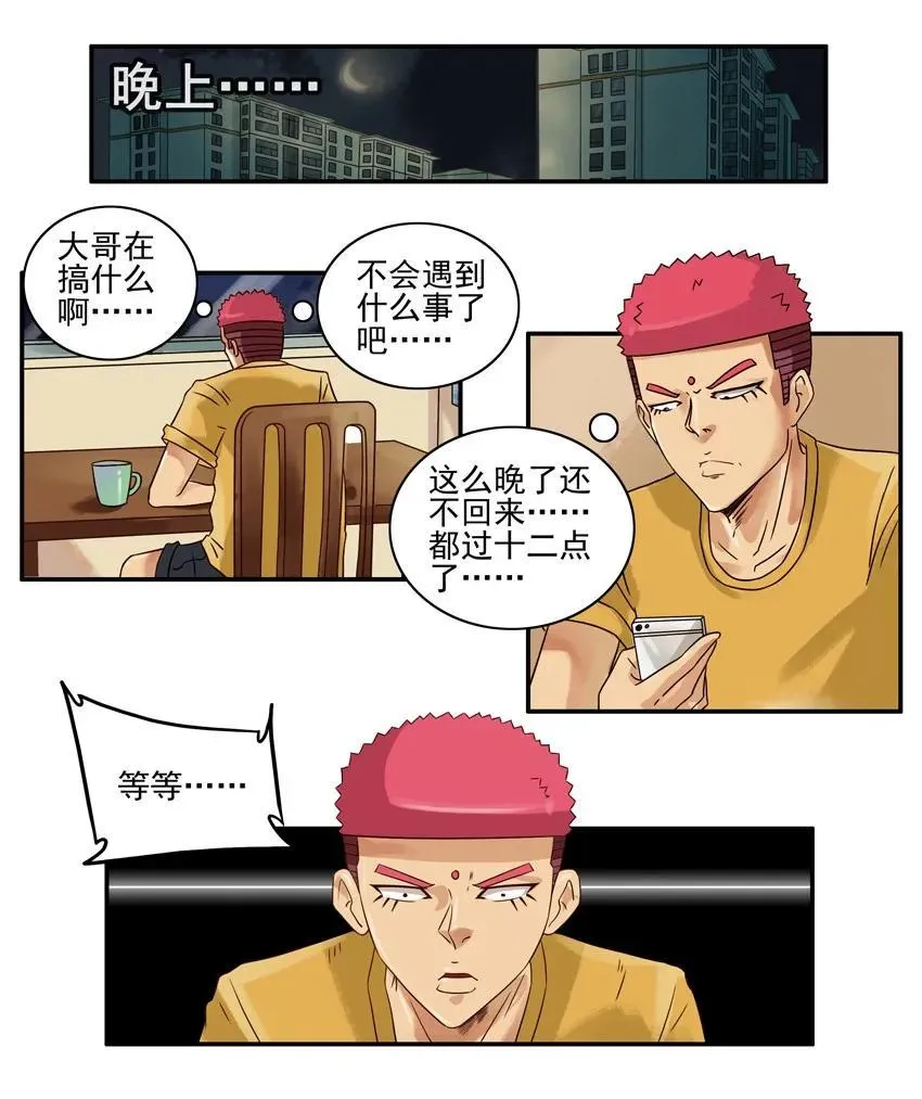 924 平安 第10页