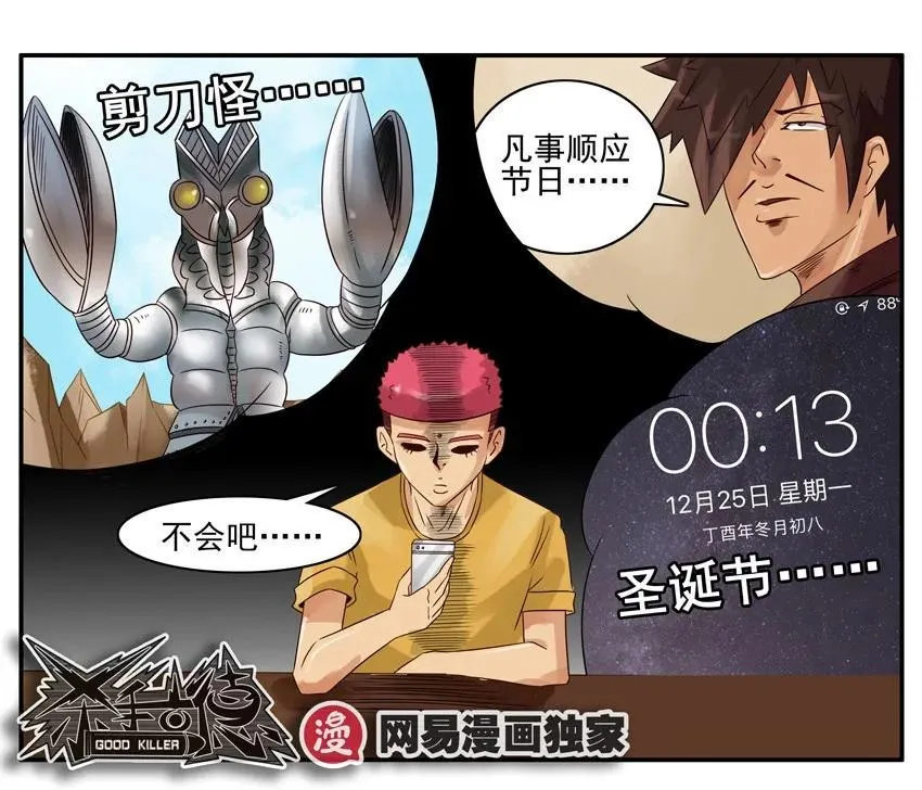 924 平安 第11页