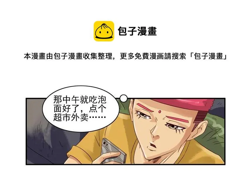 925 泡面 第5页
